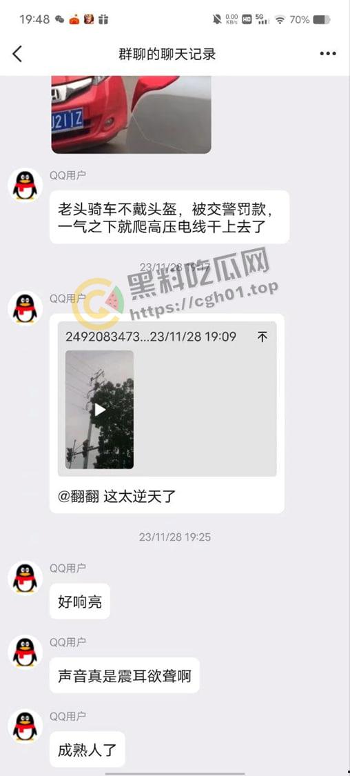 老头因汽车不戴头盔不满被罚款 爬上高压电线变身雷电法王 人都烧糊了  第1张