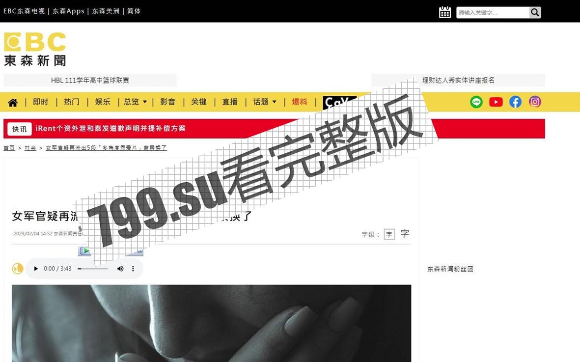 台湾 陆军军官情侣 不雅事件曝光后 再次流出 5V 多角度 9 分 23 秒激情性爱自拍 第2张 台湾 陆军军官情侣 不雅事件曝光后 再次流出 5V 多角度 9 分 23 秒激情性爱自拍 第2张