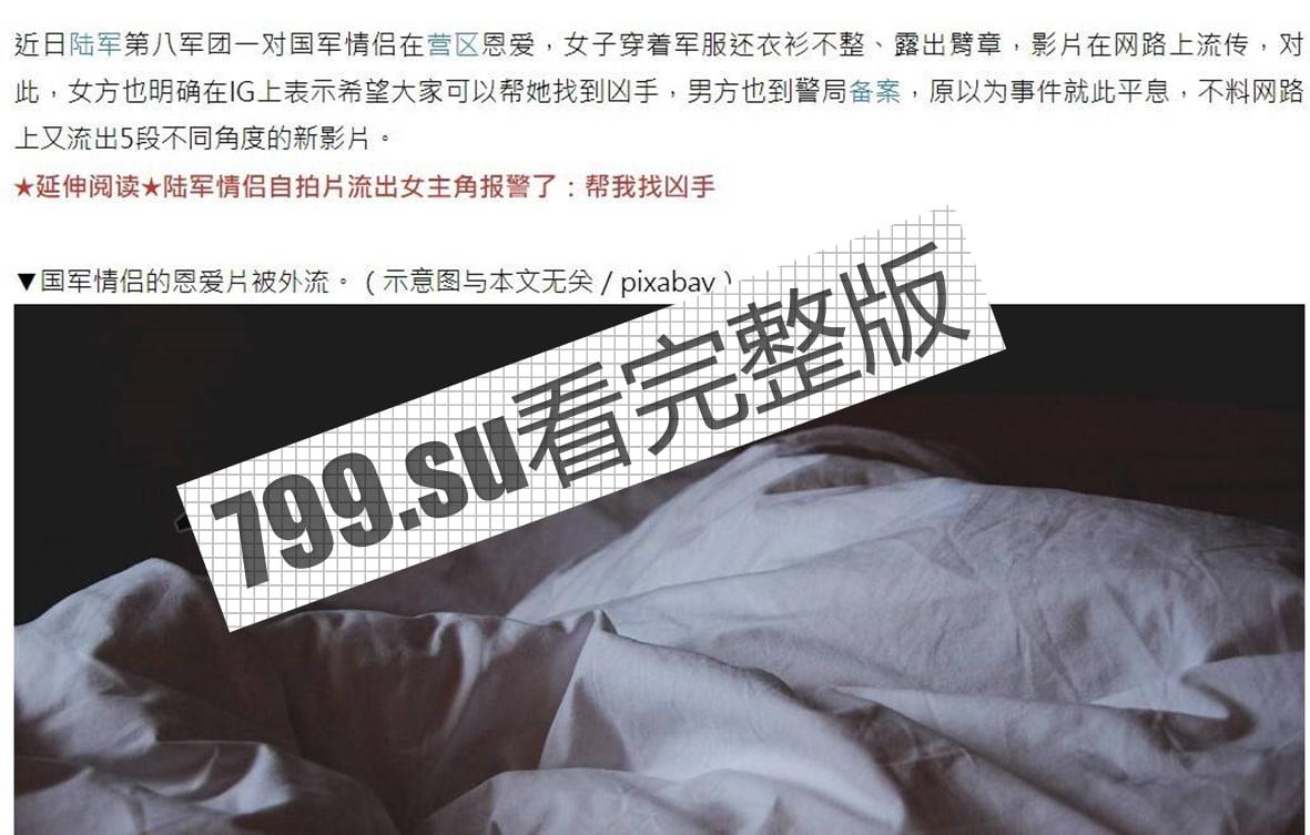 台湾 陆军军官情侣 不雅事件曝光后 再次流出 5V 多角度 9 分 23 秒激情性爱自拍 第4张 台湾 陆军军官情侣 不雅事件曝光后 再次流出 5V 多角度 9 分 23 秒激情性爱自拍 第4张