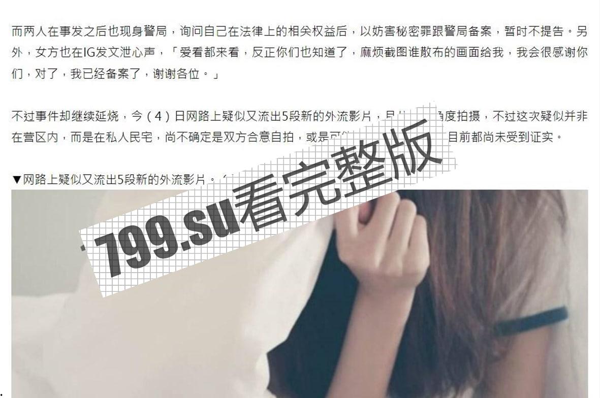 台湾 陆军军官情侣 不雅事件曝光后 再次流出 5V 多角度 9 分 23 秒激情性爱自拍 第5张 台湾 陆军军官情侣 不雅事件曝光后 再次流出 5V 多角度 9 分 23 秒激情性爱自拍 第5张