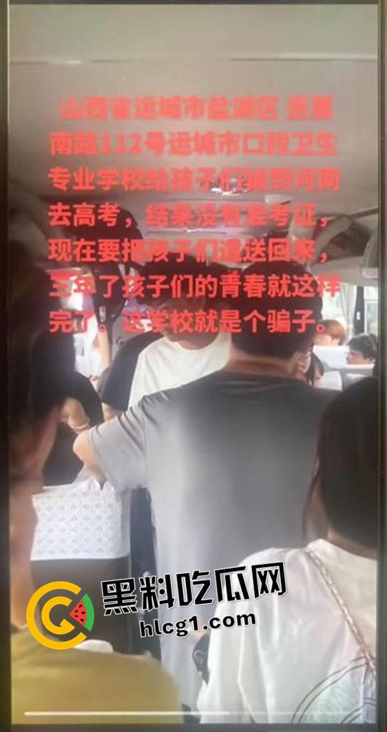 山西运城整个学校无法参加高考!运城口腔卫生专业学校无法参加高考游街 社交媒体公关查无此事 太气人了 第1张 山西运城整个学校无法参加高考!运城口腔卫生专业学校无法参加高考游街 社交媒体公关查无此事 太气人了 第1张