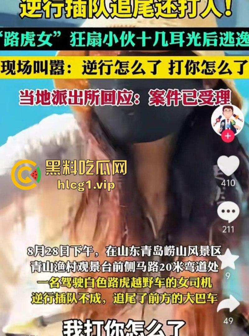 “逆行怎么了?打你怎么了?”小仙女逆行插队还打人! 第1张 “逆行怎么了?打你怎么了?”小仙女逆行插队还打人! 第1张