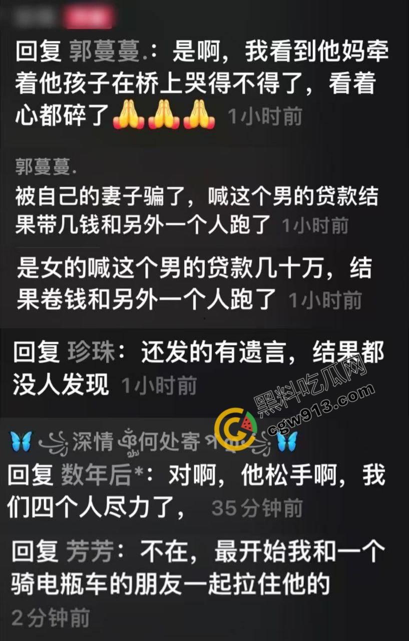 四川叙永县悲剧男子背负网贷,妻离子散绝望跳桥: 金钱社会我们该如何抉择? 第2张 四川叙永县悲剧男子背负网贷,妻离子散绝望跳桥: 金钱社会我们该如何抉择? 第2张