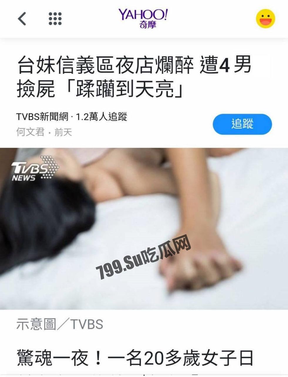 最新爆料 今日万人追寻的劲爆事件！一名二十多岁极品身材美女夜店喝多惨遭四人捡尸  第1张