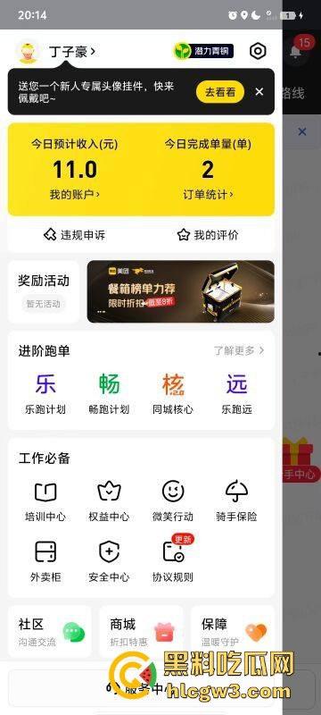 看完这个你还敢点外卖吗?美团外卖骑手丁子豪朝餐食里吐口水?平台:已永久限制接单 第1张 看完这个你还敢点外卖吗?美团外卖骑手丁子豪朝餐食里吐口水?平台:已永久限制接单 第1张