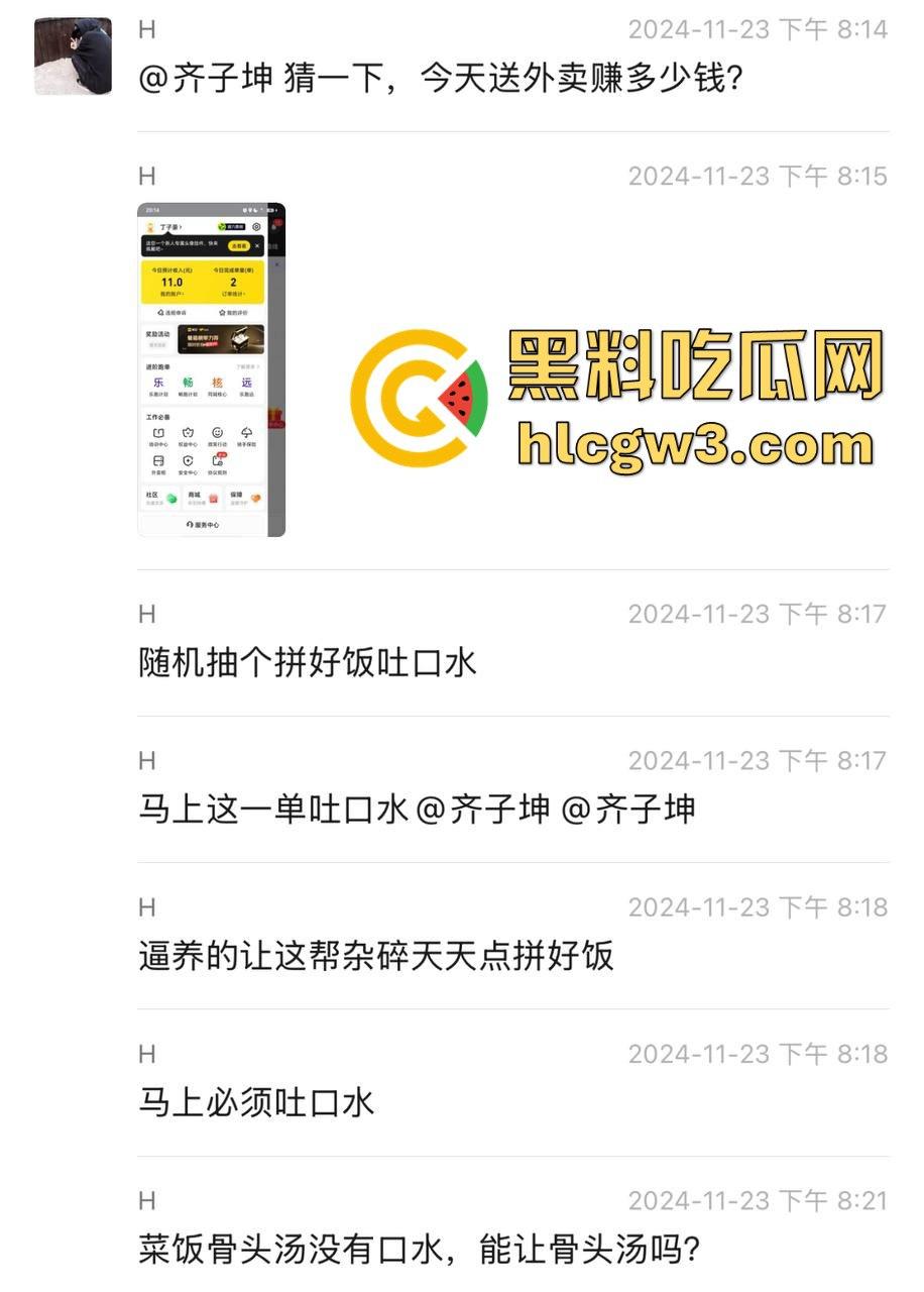 看完这个你还敢点外卖吗?美团外卖骑手丁子豪朝餐食里吐口水?平台:已永久限制接单 第2张 看完这个你还敢点外卖吗?美团外卖骑手丁子豪朝餐食里吐口水?平台:已永久限制接单 第2张