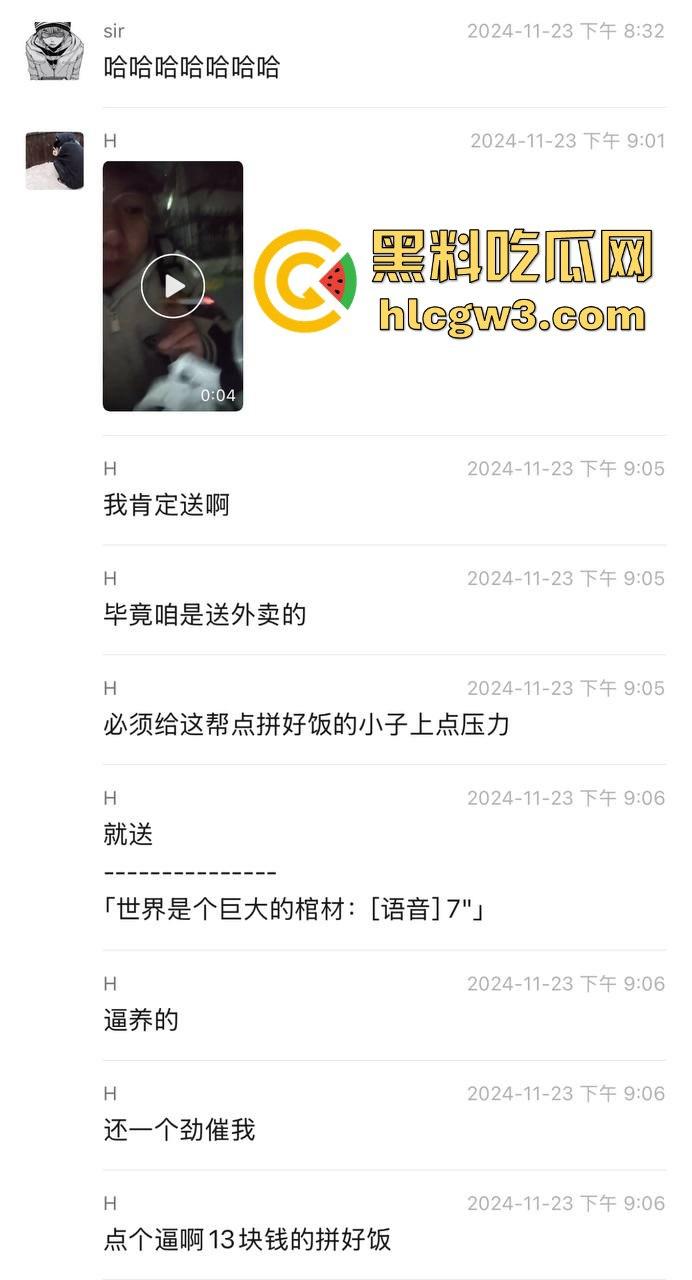 看完这个你还敢点外卖吗?美团外卖骑手丁子豪朝餐食里吐口水?平台:已永久限制接单 第3张 看完这个你还敢点外卖吗?美团外卖骑手丁子豪朝餐食里吐口水?平台:已永久限制接单 第3张