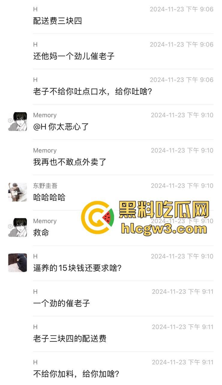 看完这个你还敢点外卖吗?美团外卖骑手丁子豪朝餐食里吐口水?平台:已永久限制接单 第4张 看完这个你还敢点外卖吗?美团外卖骑手丁子豪朝餐食里吐口水?平台:已永久限制接单 第4张