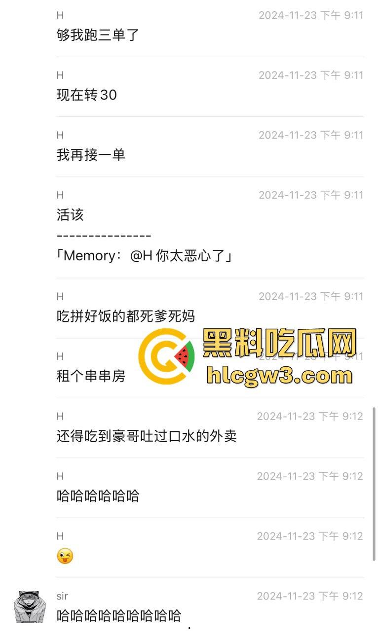 看完这个你还敢点外卖吗?美团外卖骑手丁子豪朝餐食里吐口水?平台:已永久限制接单 第5张 看完这个你还敢点外卖吗?美团外卖骑手丁子豪朝餐食里吐口水?平台:已永久限制接单 第5张