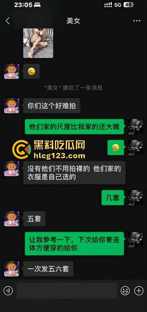 快手骚货山野栀子私拍翻车!聊天记录曝光,大奶情趣内衣让金主们白砸钱! 第2张 快手骚货山野栀子私拍翻车!聊天记录曝光,大奶情趣内衣让金主们白砸钱! 第2张