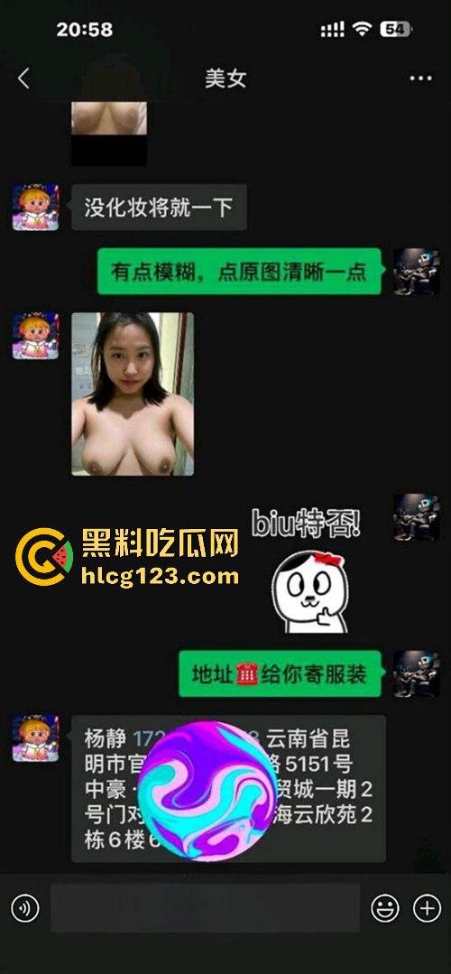 快手骚货山野栀子私拍翻车!聊天记录曝光,大奶情趣内衣让金主们白砸钱! 第3张 快手骚货山野栀子私拍翻车!聊天记录曝光,大奶情趣内衣让金主们白砸钱! 第3张