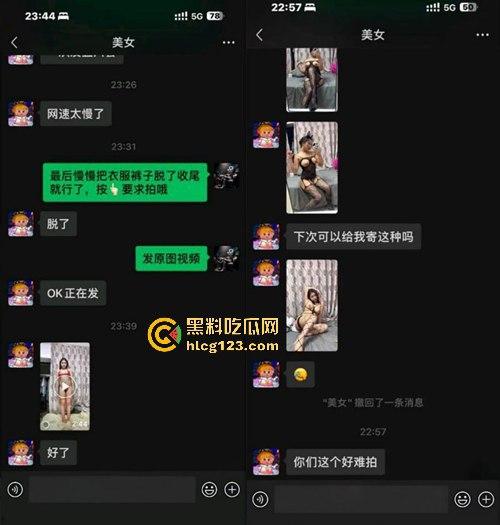 快手骚货山野栀子私拍翻车!聊天记录曝光,大奶情趣内衣让金主们白砸钱! 第4张 快手骚货山野栀子私拍翻车!聊天记录曝光,大奶情趣内衣让金主们白砸钱! 第4张