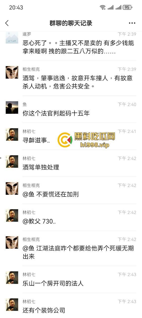 建材大佬狂上天!开七系跑到直播现场,口出狂言要睡主播,没人理还开车撞场! 第1张 建材大佬狂上天!开七系跑到直播现场,口出狂言要睡主播,没人理还开车撞场! 第1张