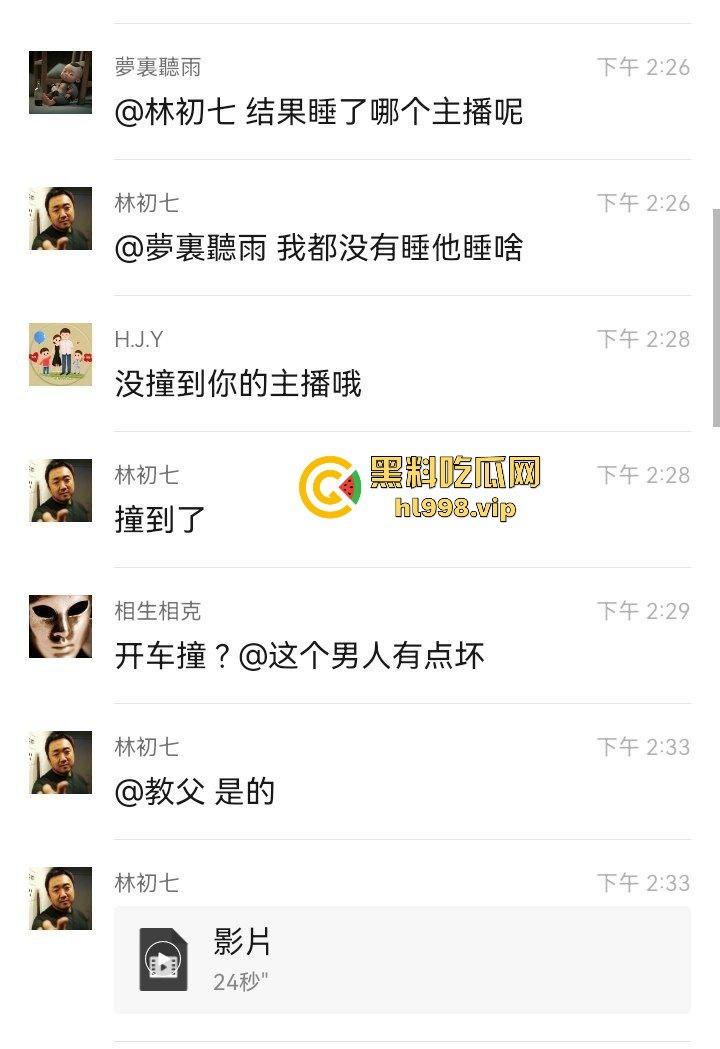 建材大佬狂上天!开七系跑到直播现场,口出狂言要睡主播,没人理还开车撞场! 第3张 建材大佬狂上天!开七系跑到直播现场,口出狂言要睡主播,没人理还开车撞场! 第3张