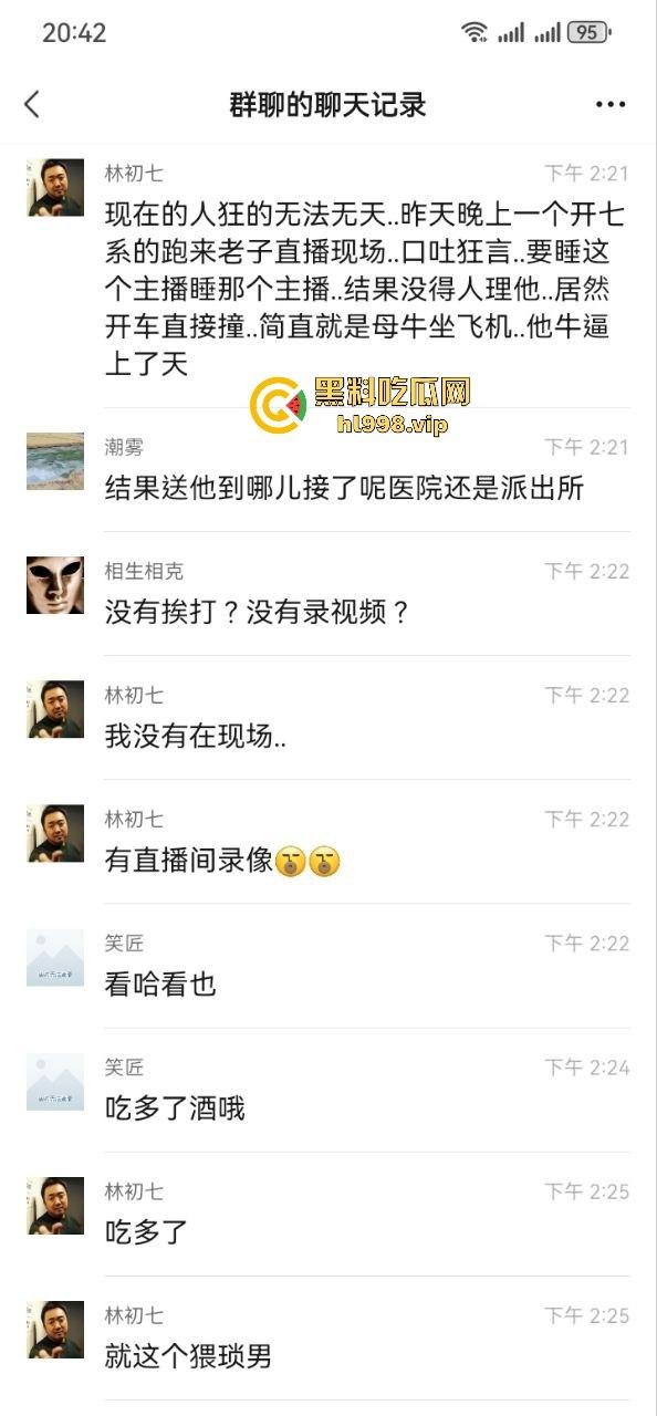 建材大佬狂上天!开七系跑到直播现场,口出狂言要睡主播,没人理还开车撞场! 第5张 建材大佬狂上天!开七系跑到直播现场,口出狂言要睡主播,没人理还开车撞场! 第5张