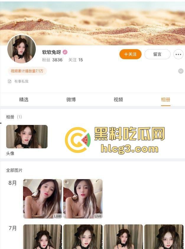 爆炸实锤！杭州模特『软软兔』约炮视频全曝光，七八月视频实锤露脸，炮友流出约炮视频  第1张