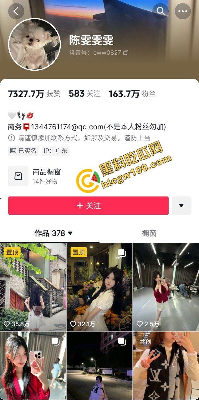 抖音极品清纯反差学生女网红『陈雯雯雯』私下发骚约操大哥 黑丝暴力后入娇喘！原创独家曝光流出！  第1张