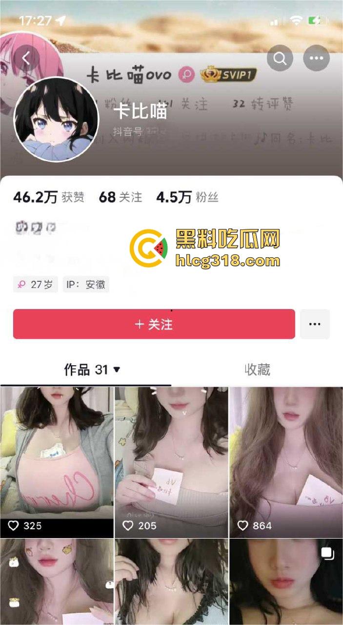 抖音4.5万粉网红【卡比喵】土豪定制福利流出，极品身材反差御姐，核弹巨乳掰穴自慰！  第1张