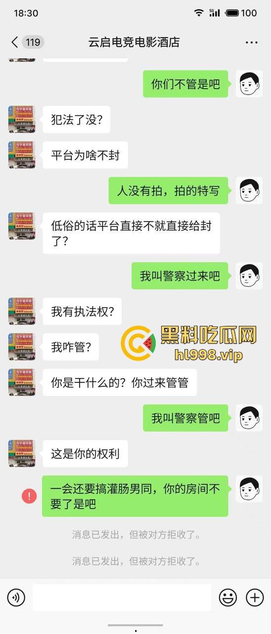 抖音重口直播！油腻大叔当三文鱼盛器，男同淫趴场面堪比恐怖片，举报无效酒店老板淡定回应！  第1张