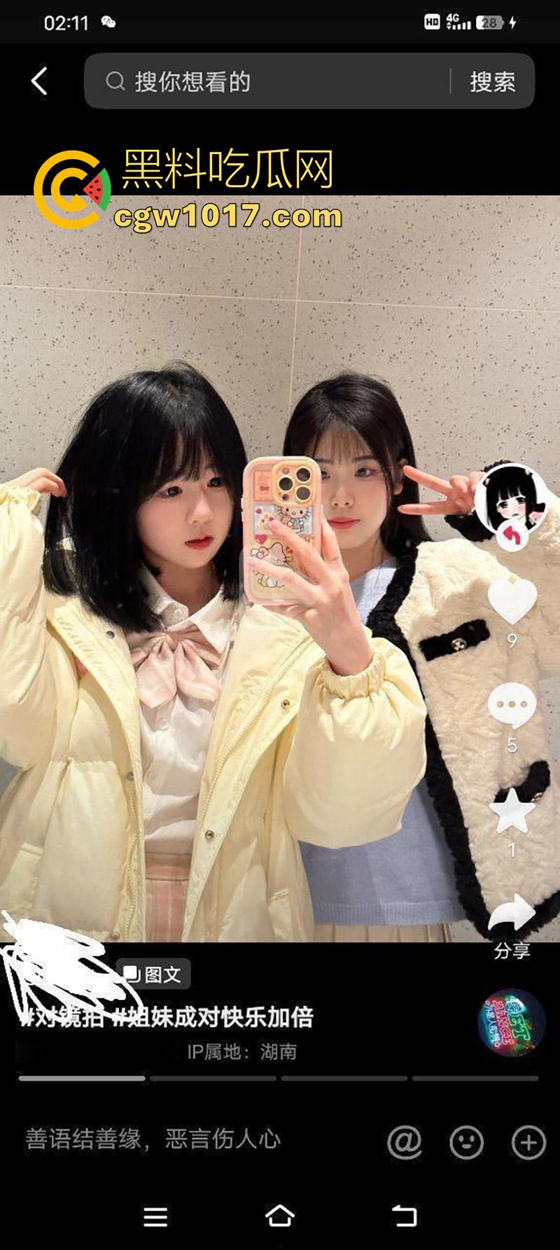 抖音才是约炮神器啊，瓜友投稿在同城上，撩骚到的极品妹子，彻底开发成小母狗，喜欢无套内射身材超极品！  第1张