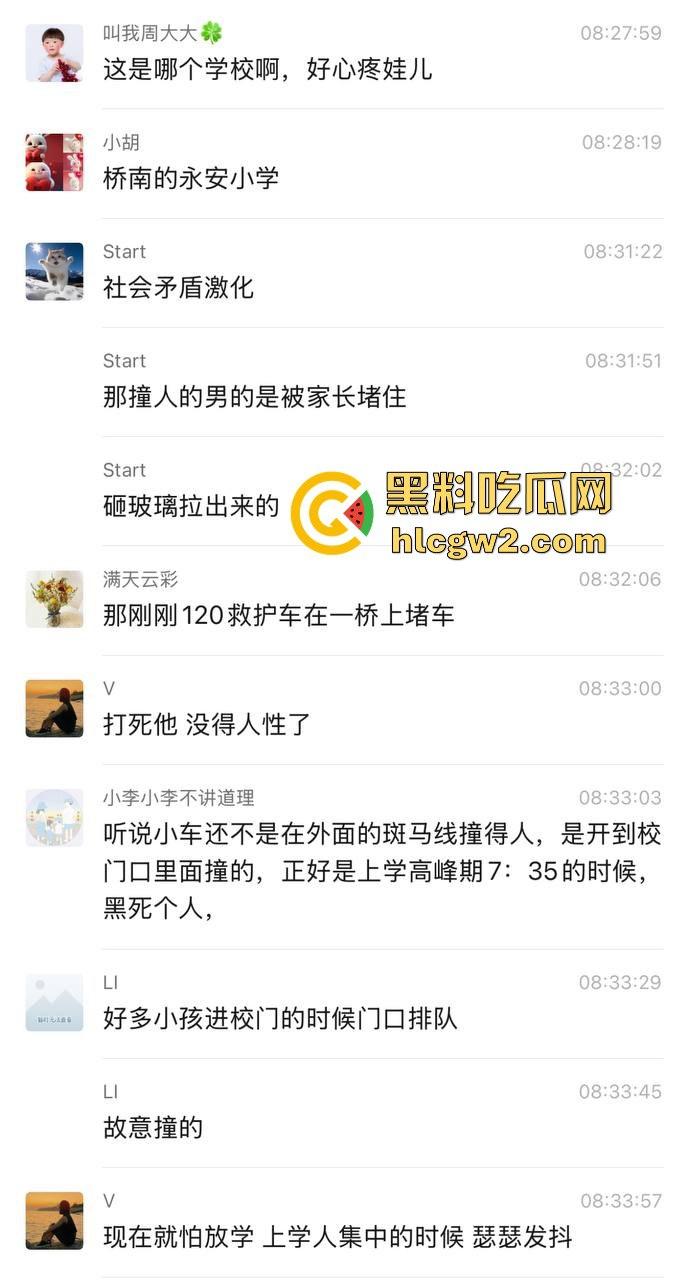 湖南常德鼎城区永安小学发生恶意撞人事件,多名学生受伤,三天两头又来报复社会疯了吗? 第2张 湖南常德鼎城区永安小学发生恶意撞人事件,多名学生受伤,三天两头又来报复社会疯了吗? 第2张