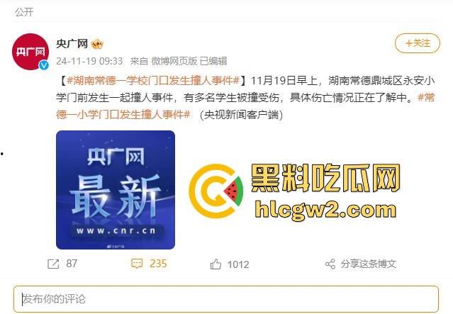 湖南常德鼎城区永安小学发生恶意撞人事件,多名学生受伤,三天两头又来报复社会疯了吗? 第3张 湖南常德鼎城区永安小学发生恶意撞人事件,多名学生受伤,三天两头又来报复社会疯了吗? 第3张