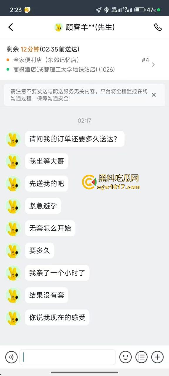 蛋仔cp奔现，高颜值女大大哥反而不敢无套，不知道深浅，深夜紧急外卖，你自己不早点准备怪谁呀，人家都等着呢！  第1张