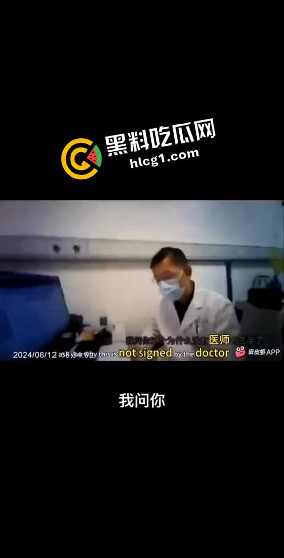 武汉同济【李占飞】事件！未经检测判定病人脑死亡 疑似伙同医院诈捐器官 全网删禁视频流出  第2张