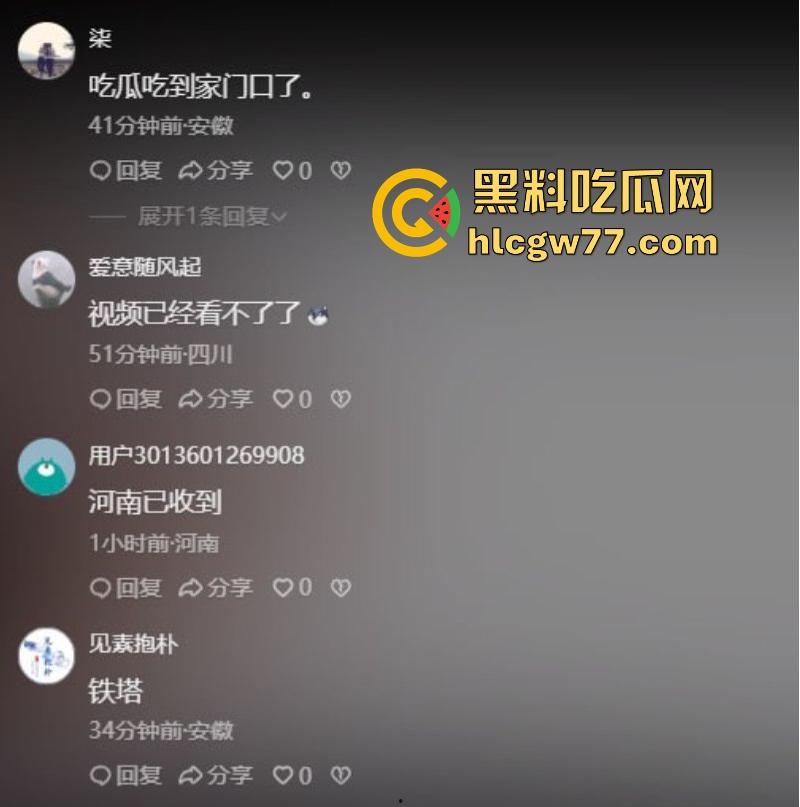 福建铁塔指挥调度中心现场观看安徽应急情侣现场直播 把切屏的开除了 马上进入脱衣服环节! 第4张 福建铁塔指挥调度中心现场观看安徽应急情侣现场直播 把切屏的开除了 马上进入脱衣服环节! 第4张