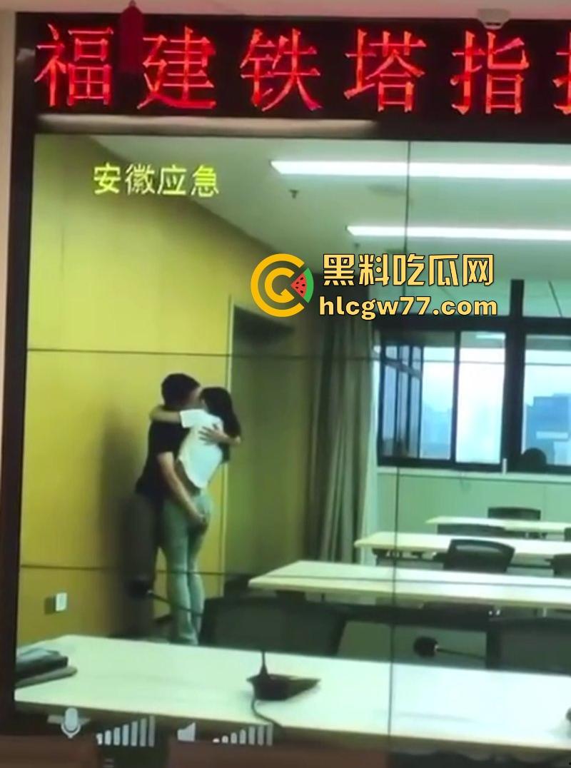 福建铁塔指挥调度中心现场观看安徽应急情侣现场直播 把切屏的开除了 马上进入脱衣服环节! 第7张 福建铁塔指挥调度中心现场观看安徽应急情侣现场直播 把切屏的开除了 马上进入脱衣服环节! 第7张