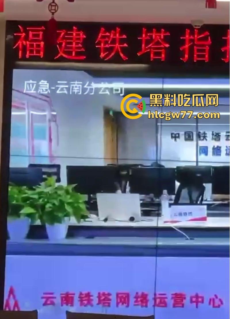 福建铁塔指挥调度中心现场观看安徽应急情侣现场直播 把切屏的开除了 马上进入脱衣服环节! 第9张 福建铁塔指挥调度中心现场观看安徽应急情侣现场直播 把切屏的开除了 马上进入脱衣服环节! 第9张