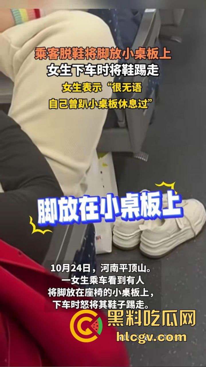 高铁女脱鞋踩桌板，鞋被高铁判官一脚踢飞！光脚追人还要小姐姐赔鞋钱，这脸是真不要了！  第1张