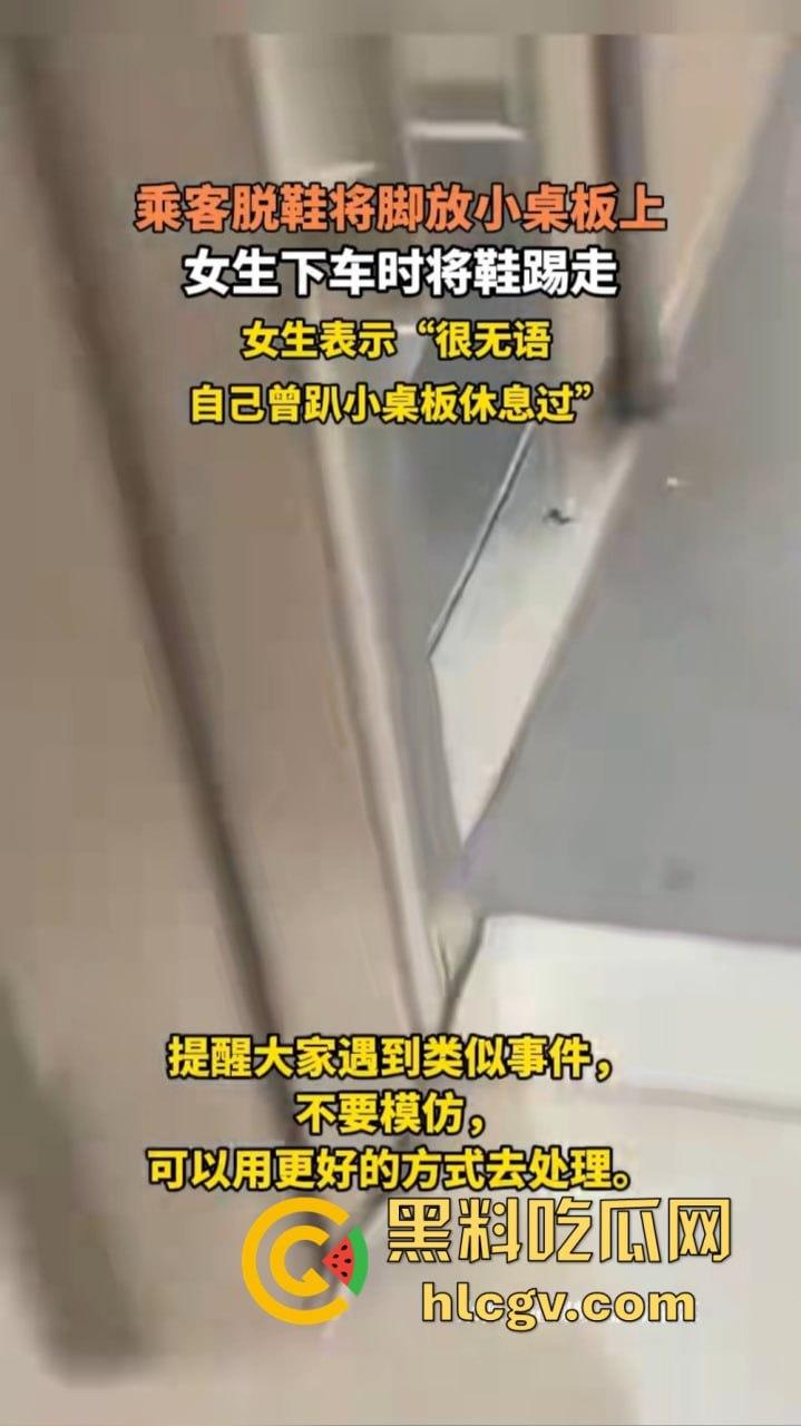 高铁女脱鞋踩桌板，鞋被高铁判官一脚踢飞！光脚追人还要小姐姐赔鞋钱，这脸是真不要了！  第5张