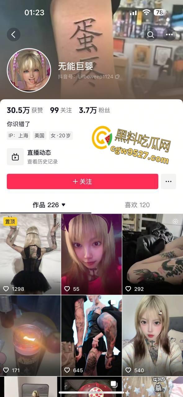 抖音网红精神小妹【无能巨婴】,线下约炮视频泄露,满背纹身滴蜡调教,楼梯站立后入猛操,真是骚到没边 ! 第1张 抖音网红精神小妹【无能巨婴】,线下约炮视频泄露,满背纹身滴蜡调教,楼梯站立后入猛操,真是骚到没边 ! 第1张