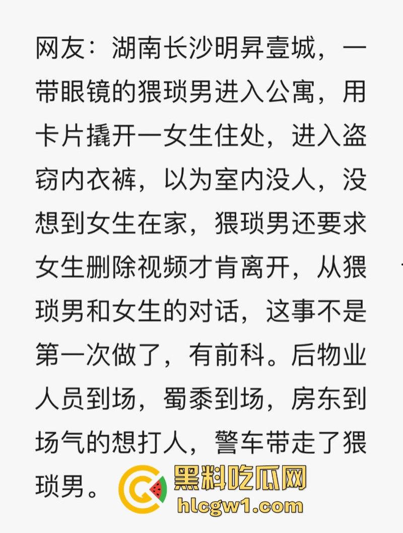 可怕!湖南长沙猥琐男闯入女生公寓偷窃衣物 妹子录视频机智报警抓人 这是真变态! 第1张 可怕!湖南长沙猥琐男闯入女生公寓偷窃衣物 妹子录视频机智报警抓人 这是真变态! 第1张