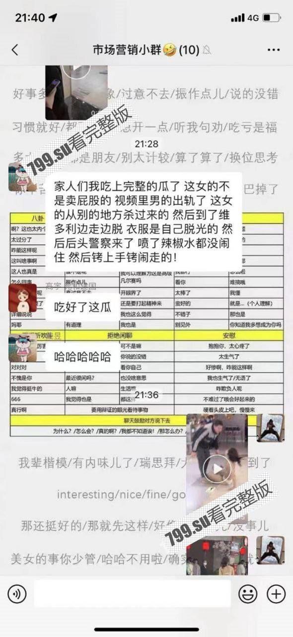 广州天河 维多利广场 1 女子发现男友出轨 边脱衣边诉说男友罪证  第4张
