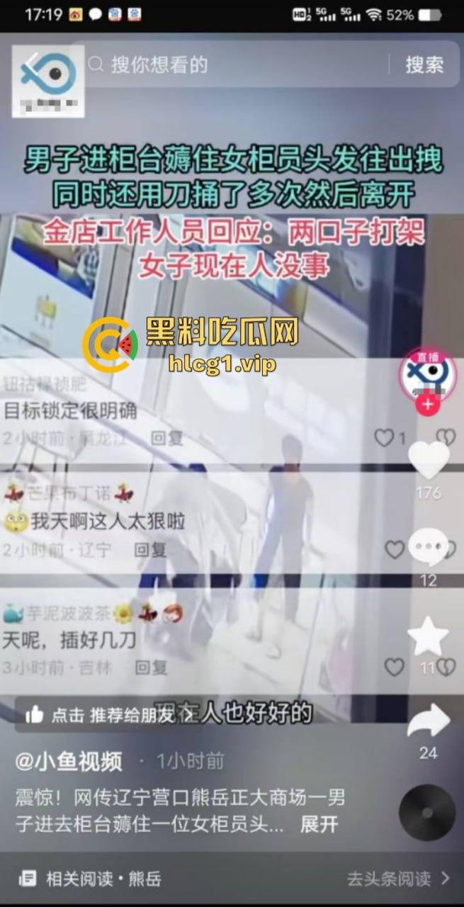 老婆不听话怎么办 捅两刀就老实了！辽宁营口男子进柜台薅住女柜员头发哐哐两刀后淡定离开！  第1张