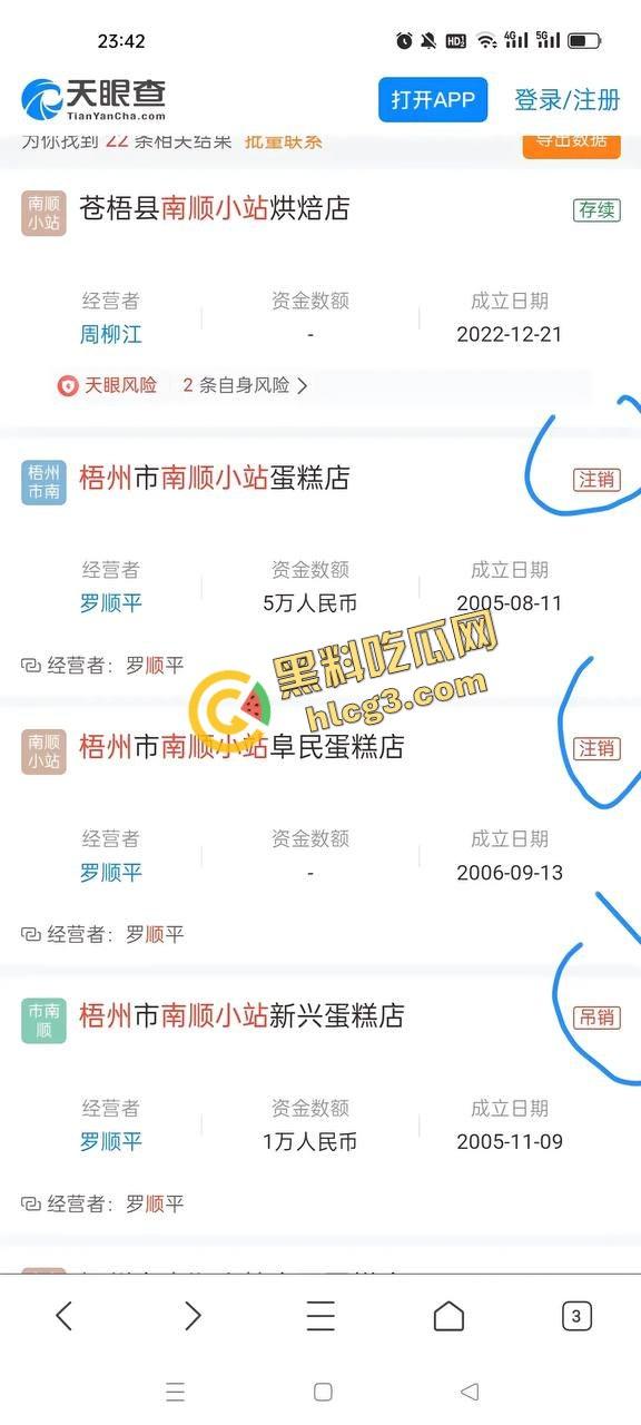 广西梧州食品公司老板跑路！一夜之间关闭所有店铺 员工消费者 集体起义围堵讨债！  第2张