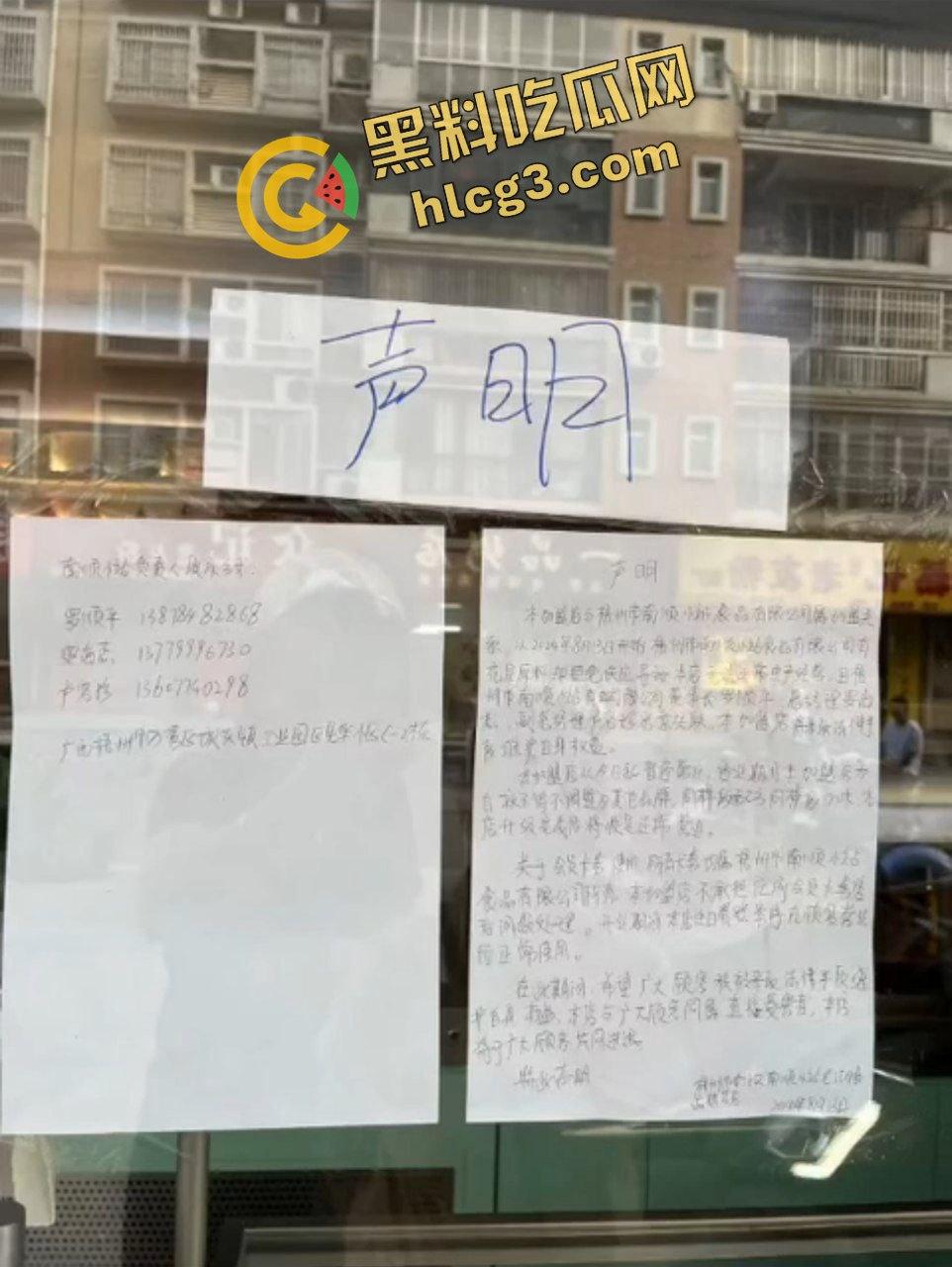 广西梧州食品公司老板跑路！一夜之间关闭所有店铺 员工消费者 集体起义围堵讨债！  第4张