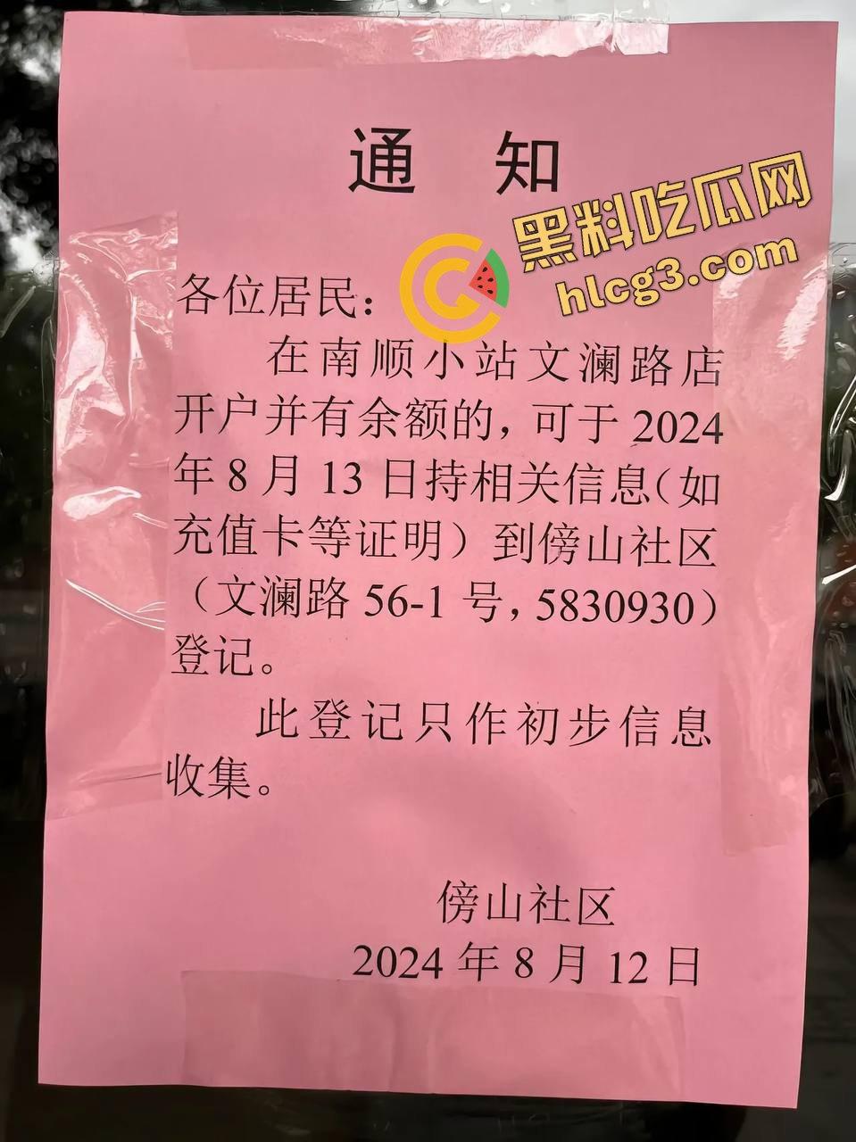 广西梧州食品公司老板跑路！一夜之间关闭所有店铺 员工消费者 集体起义围堵讨债！  第5张