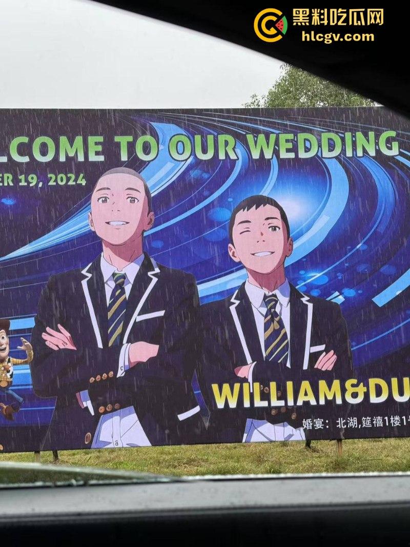 菊花一紧：成都北湖筵禧gay婚现场视频流出 打破世俗勇敢合体 男男亲亲有点怪怪的  第6张