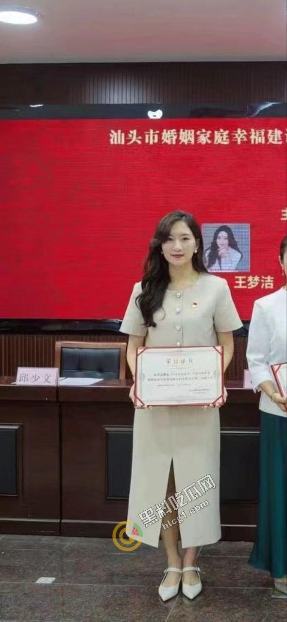 汕头龙湖区第二人民医院院长黄宏佳与家庭幸福协会副主席王梦洁长期通奸案曝光!丈夫实名举报妻子通奸证据! 第3张 汕头龙湖区第二人民医院院长黄宏佳与家庭幸福协会副主席王梦洁长期通奸案曝光!丈夫实名举报妻子通奸证据! 第3张