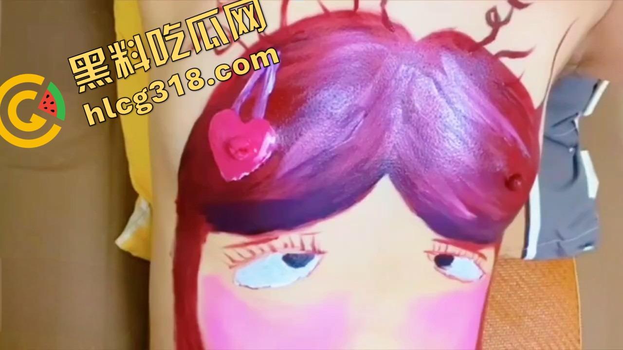 人体彩绘现场骚出新高度，画逼画奶子不够墨，直接塞笔进穴里取水润色，玩艺术的是真的高雅！  第1张