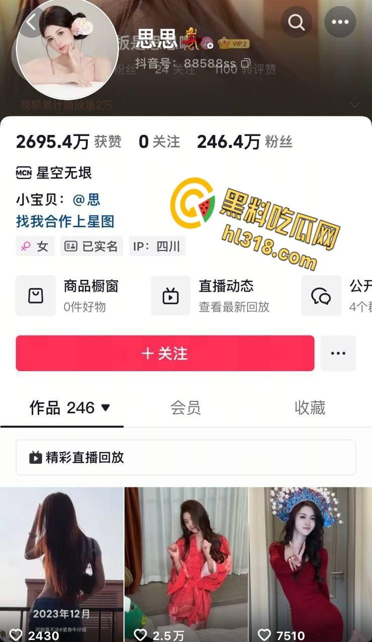 抖音反差女神【思思】，金主定制骚舞福利，极品美乳粉嫩骚穴，性感高跟假屌自慰反差十足 ！  第1张