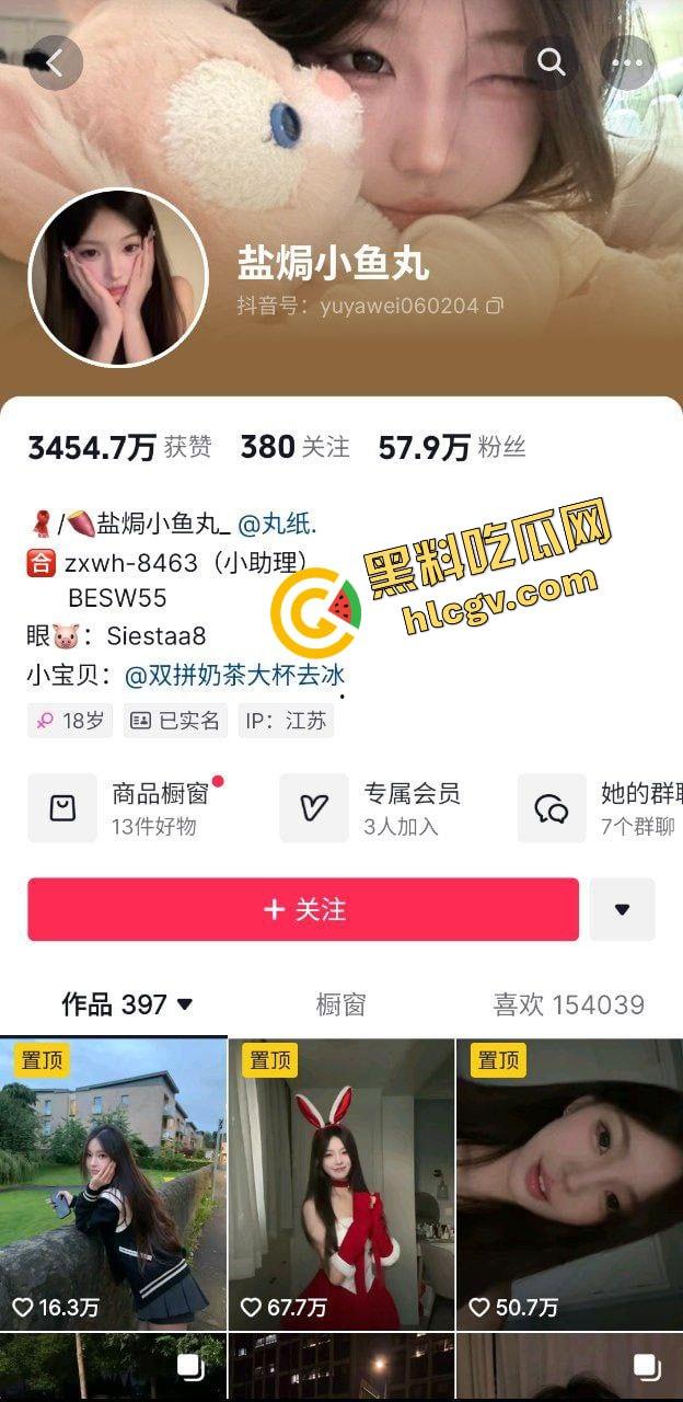 抖音清纯反差婊『盐焗小鱼丸』被金主爸爸看上包养 道具抠逼淫叫连连！独家流出！  第1张