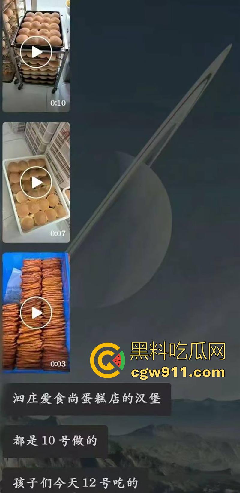 独裁的学校黑心的食堂，山东省济宁市朝阳育才中学，名学生在午餐后食物中毒，却被学校要求删帖？  第2张