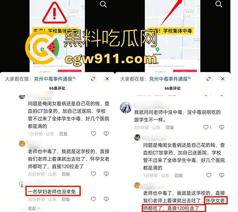 独裁的学校黑心的食堂，山东省济宁市朝阳育才中学，名学生在午餐后食物中毒，却被学校要求删帖？  第3张