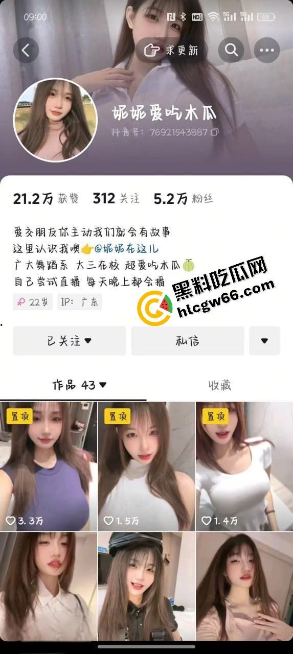 抖音网红【妮妮爱吃木瓜】巨乳骚女，下播之后给榜一大哥发自拍照片视频福利！  第1张