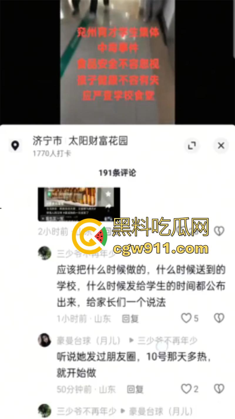 独裁的学校黑心的食堂，山东省济宁市朝阳育才中学，名学生在午餐后食物中毒，却被学校要求删帖？  第4张