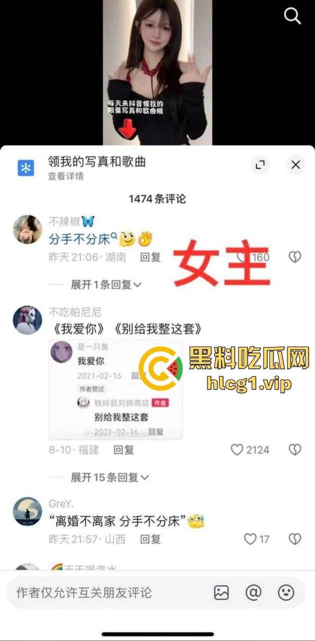 抖音女网红『 铁岭县刘辉商店』私生活曝光！跟前任藕断丝连，还疯狂约炮小鲜肉！  第2张